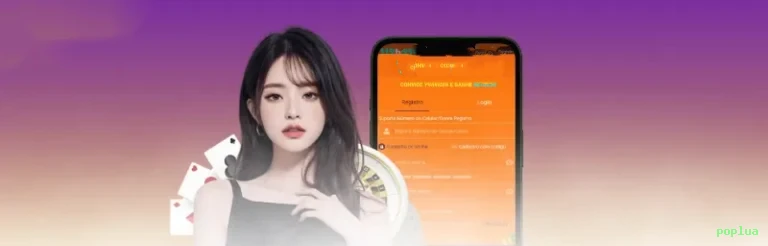 Login rápido no app poplua